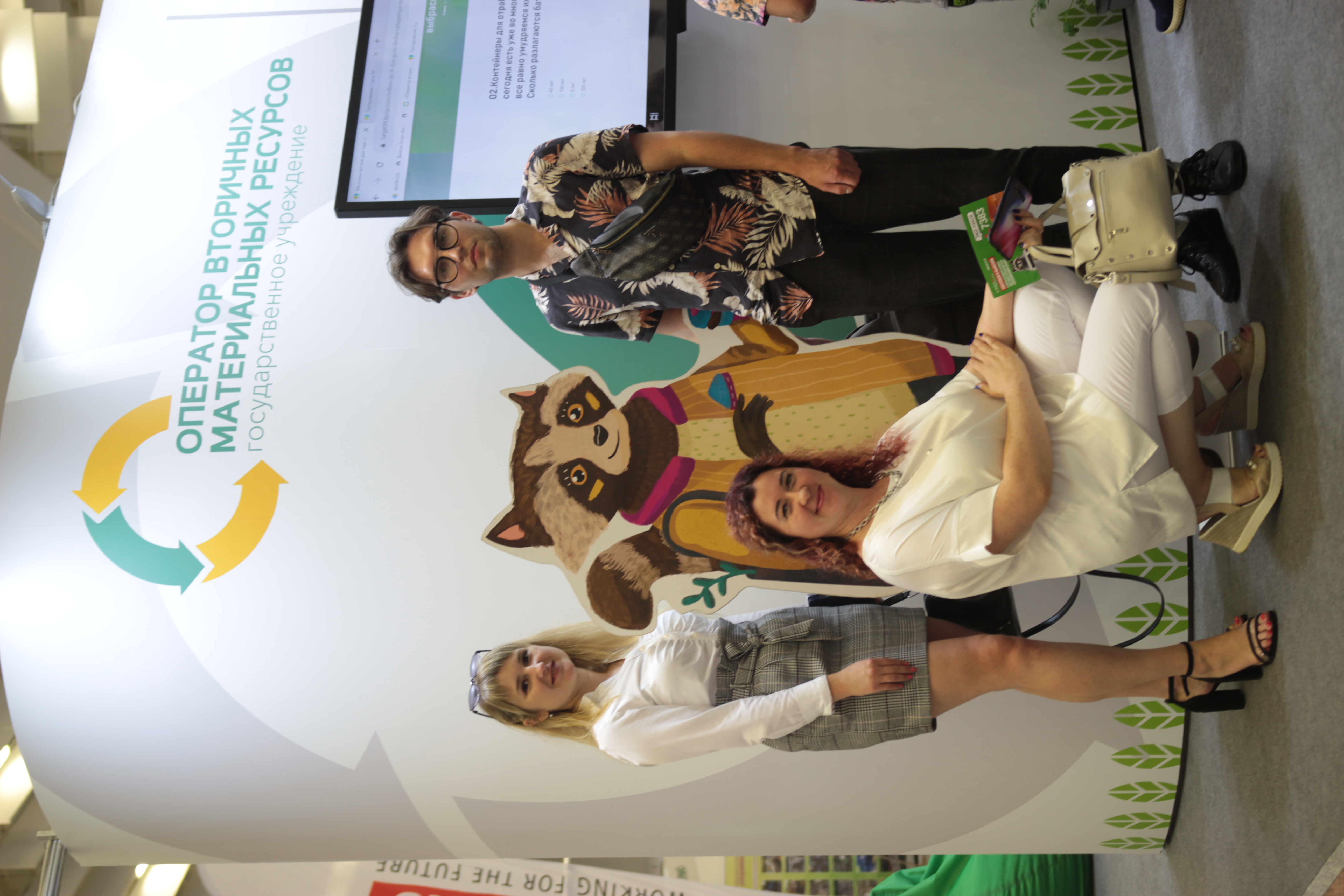 ECOLOGY EXPO – 2023
